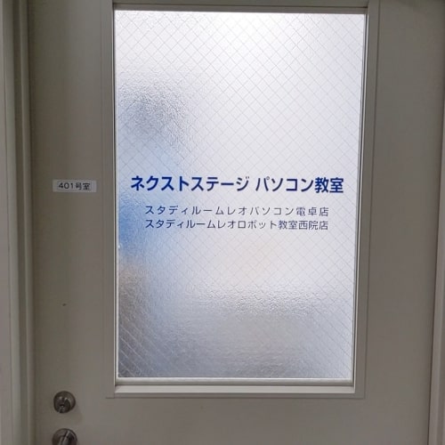 西院駅からのアクセス｜ネクストステージパソコン教室