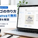 【保存版】Googleビジネスのロゴ作り方！Canvaで無料で作る手順を解説