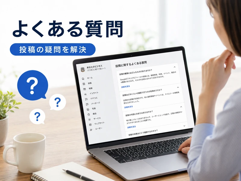Googleビジネスプロフィールの投稿とは?種類と書き方のコツを解説