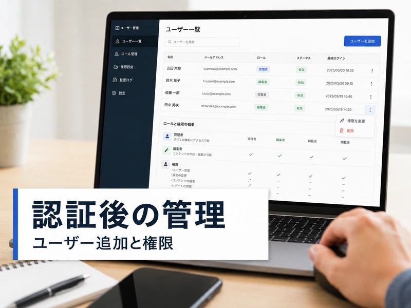 ナレッジパネルの認証を受ける手順｜必要なアカウントと注意点を解説