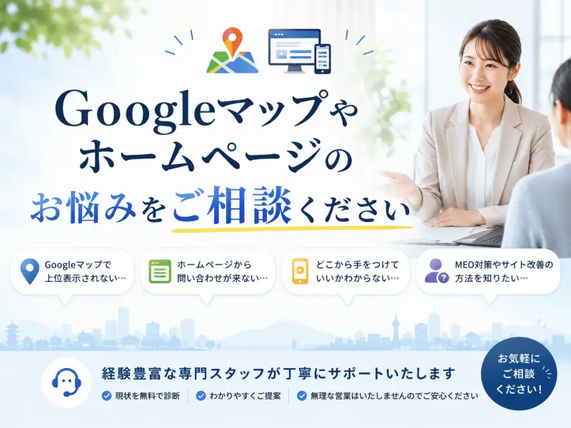 京都ネクストステージWebサポート